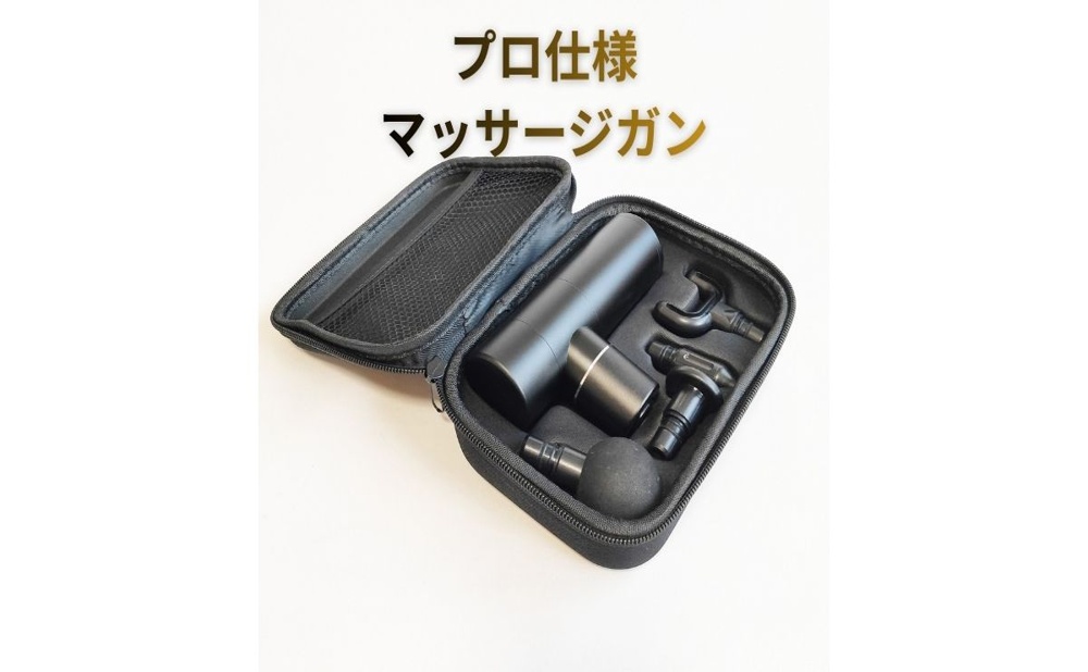 ケースに入った黒いマッサージガンとアタッチメント