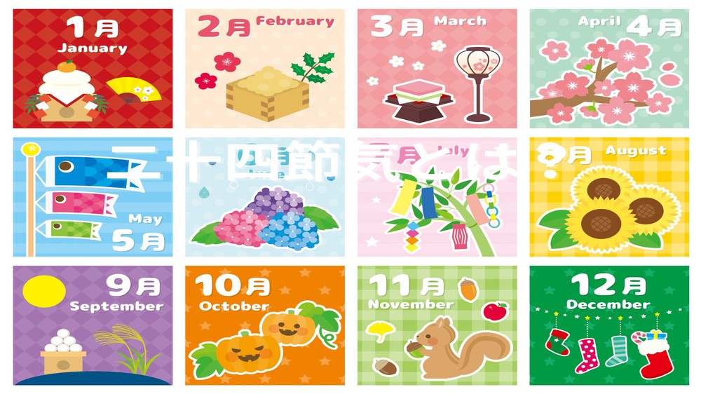 季節のイラストが載った１月から１２月までのイラスト