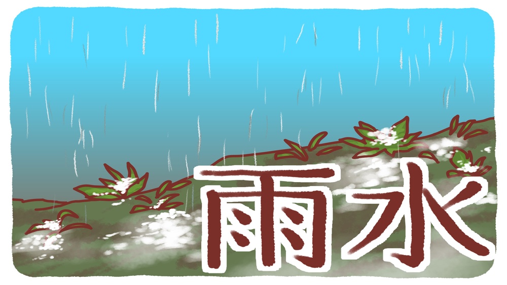 雨水に関連するイラスト