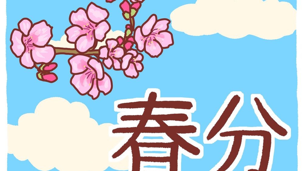 桜の花と青い空のイラスト