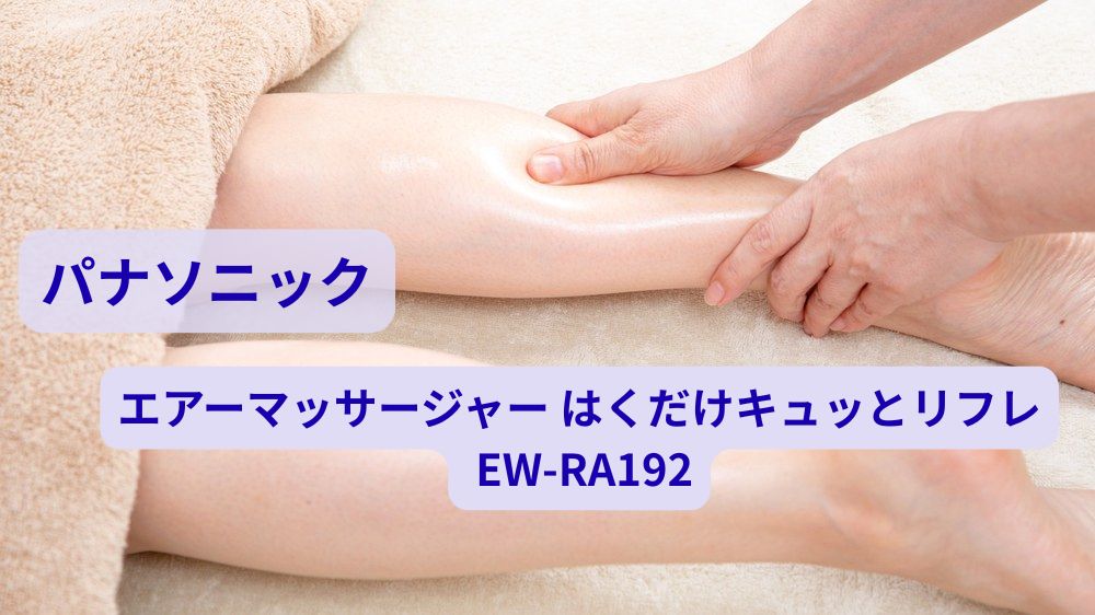 リンパマッサージを受ける女性の脚の写真