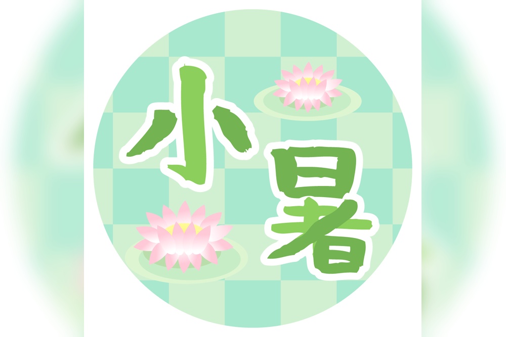 小暑のイメージのイラスト