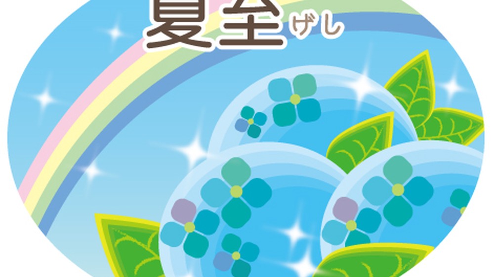 紫陽花と空にかかった虹のイラスト